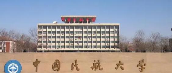 中国民航大学排名(全国)中国民航大学在天津排名