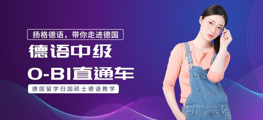 烟台扬格外语学校