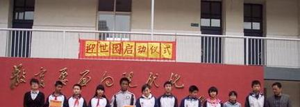  西安第九十三中学2020年招生计化