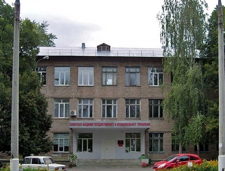 萨马拉国家与市政管理学院