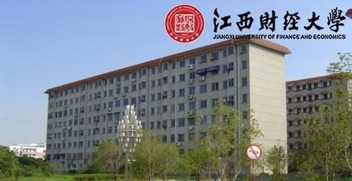 江西财经大学