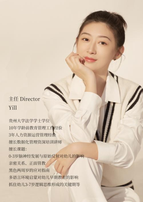 莱斯利幼儿园