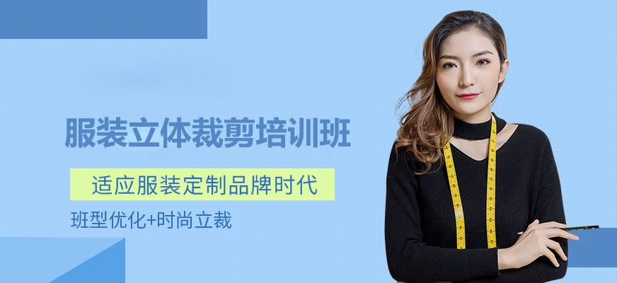 服装设计