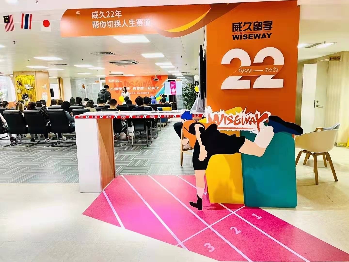 威久教育