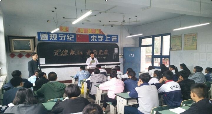 彭山职业高级中学