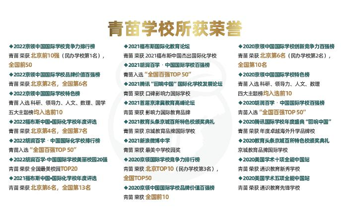 青苗幼儿园