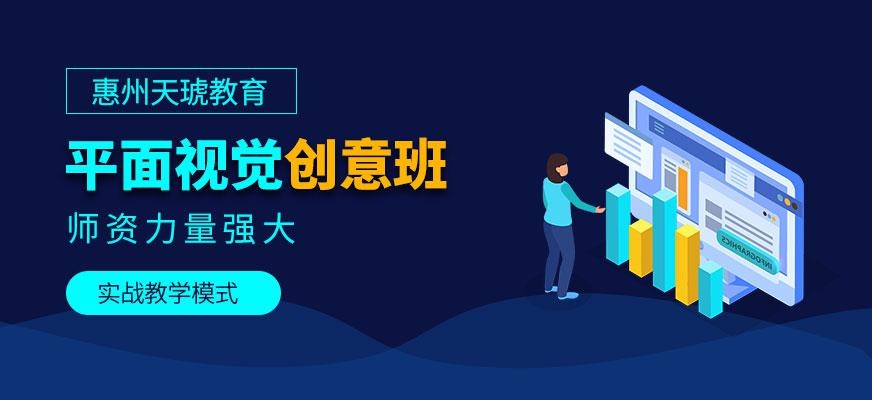 惠州天琥