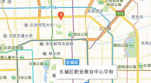 北京东城区职业教育中心学校