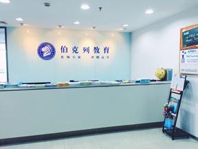 接待前台