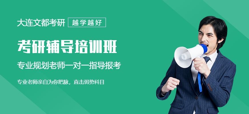 考研课程彩虹VIP系列