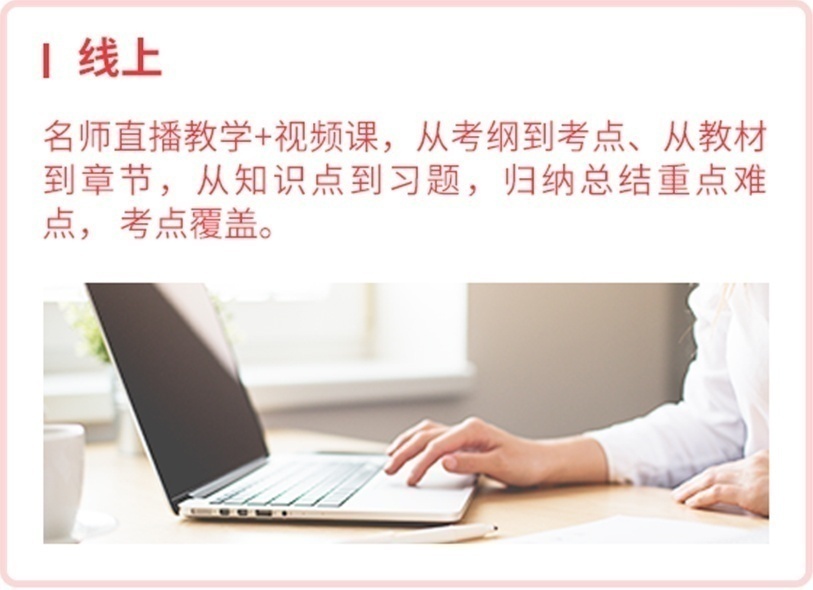 攻关中职，你需要一份科学的备考规划