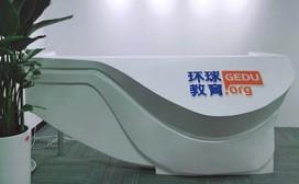 郑州环球雅思学校