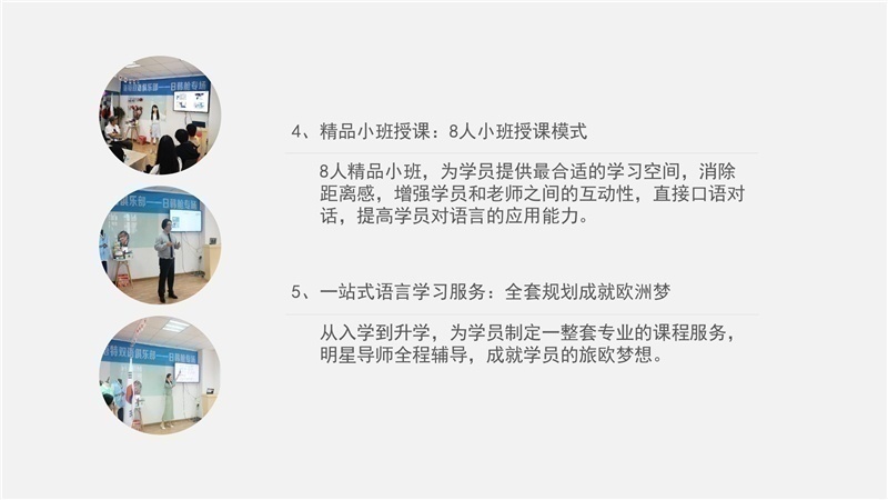 苏州德语培训班，德福直达课程