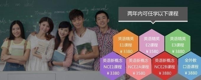 新世界英语价格