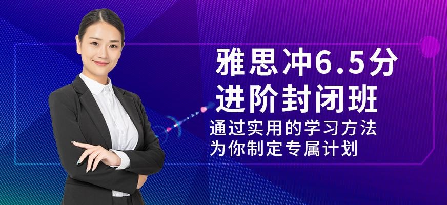 北京雅思培训课程