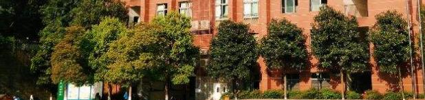 泸州天立国际学校高中部