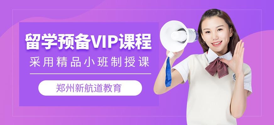 郑州留学英语培训机构