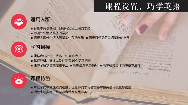 达人英语3 上海英语中高级等级考试培训外教小班 英语初级基础口语笔试学校兴趣班