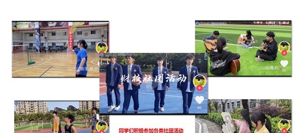 重庆财政学校