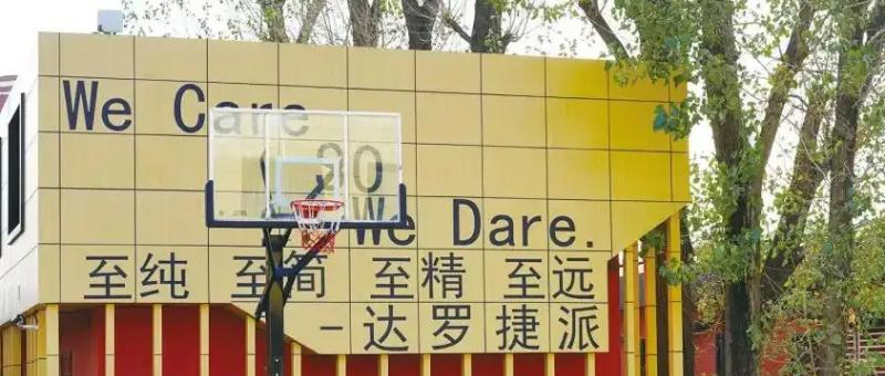 美国达罗捷派学校中国校区2022年报名时间