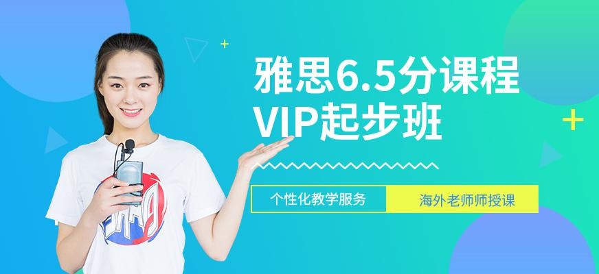 天津ielts培训机构