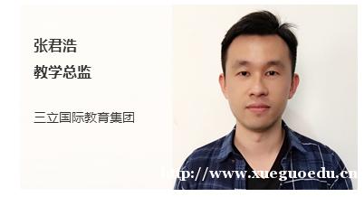 三立在线教资团--张君浩
