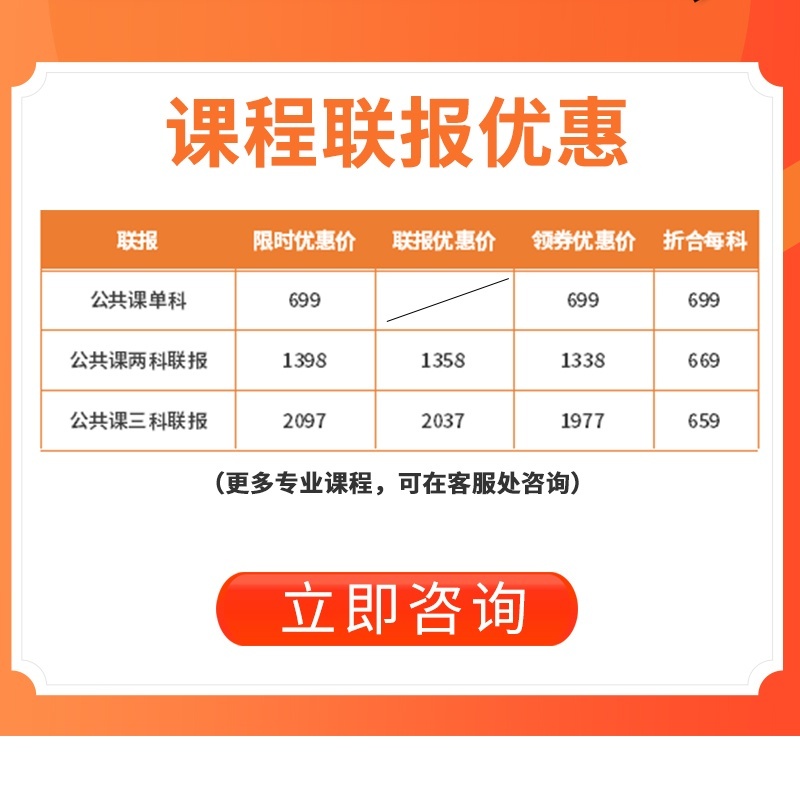 课程优惠