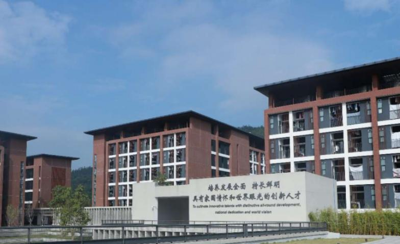 华中师范大学琼中附属中学2023年招生办