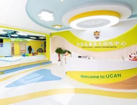 青岛优肯儿童能力训练中心