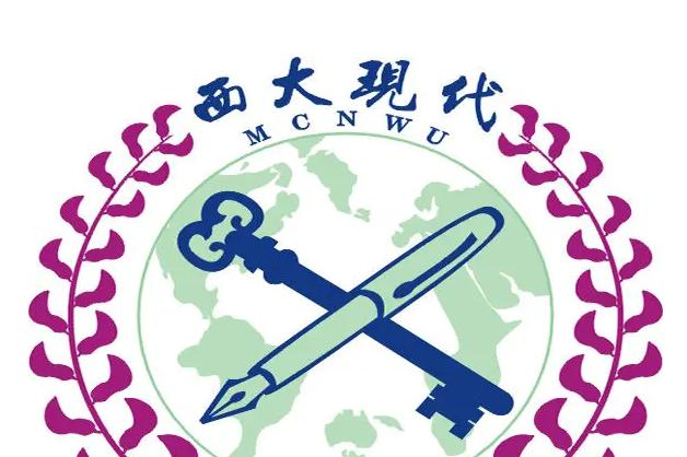 西北大学现代学院