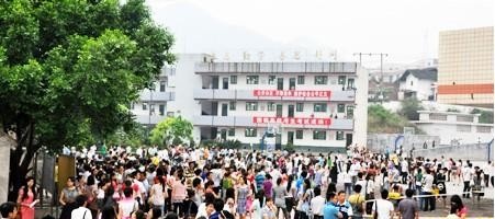 古蔺县大村职业中学