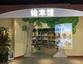 福州弗里曼科学艺术中心