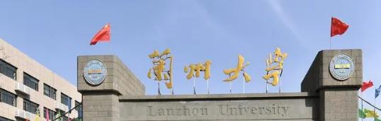 兰州大学学校代码是10730(学校代码)