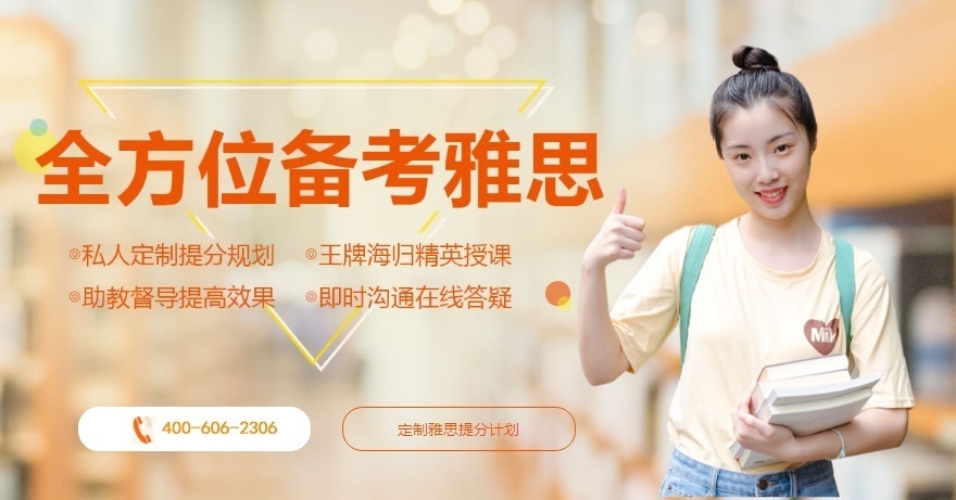 雅思培训,精品小班突破训练 雅思培训,精品小班突破训练