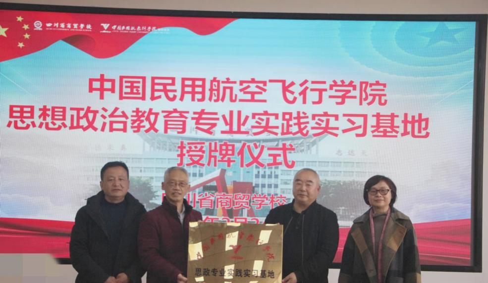 四川省商贸学校