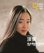 项莹