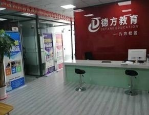 前台