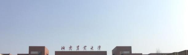 湖南农业大学是一本吗?（几本大学）