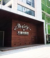 20年 办学经验