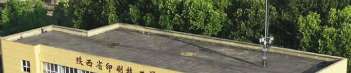 陕西省印刷技工学校2022年招生办