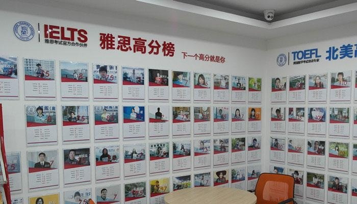 雅思高分榜