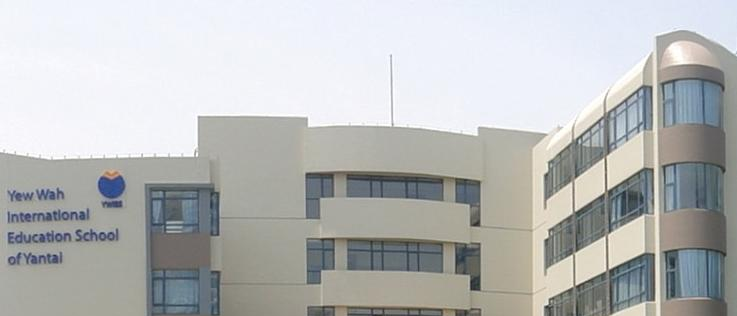 耀华国际高中怎么样