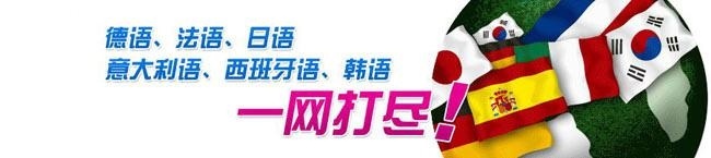 德语初级+中级+高级班
