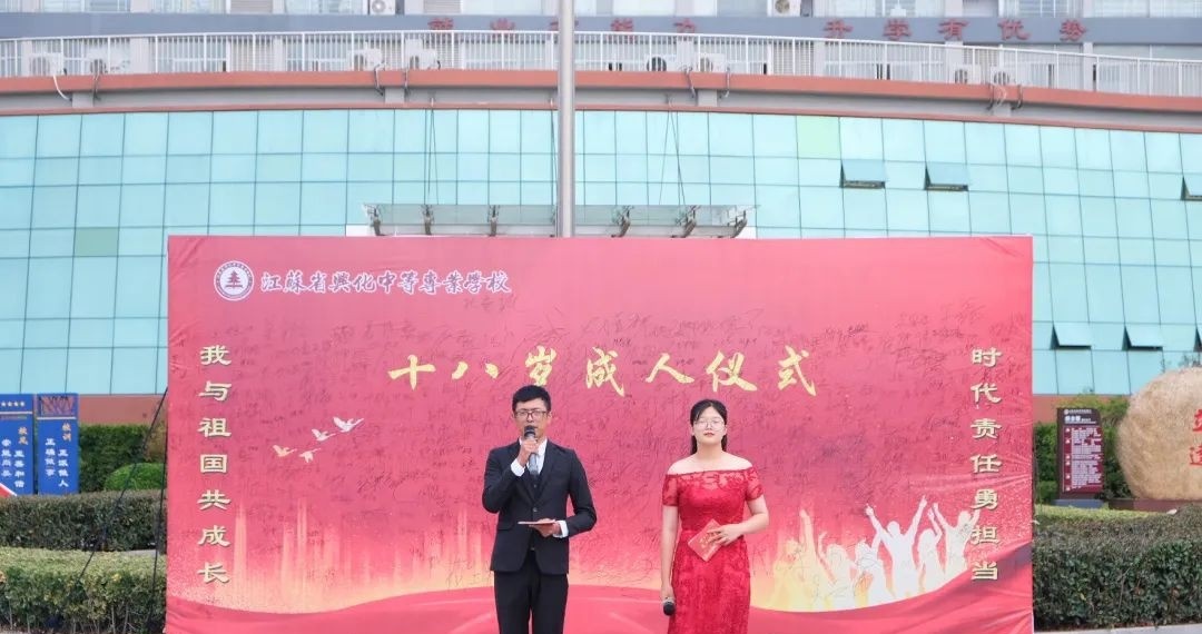 江苏兴化中等专业学校