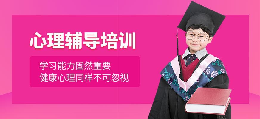 北京青少年心理中心