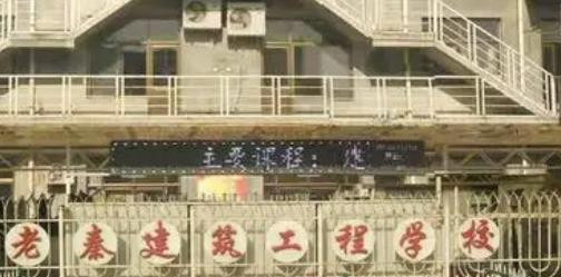 2023阜城老秦建筑工程学校多少钱 阜城老秦建筑工程学校各专业学费收费标准