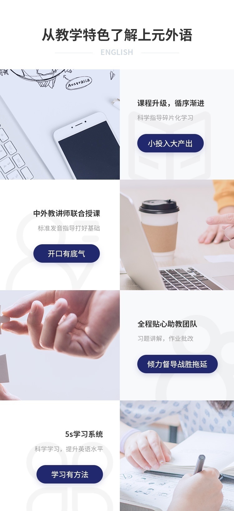 英语