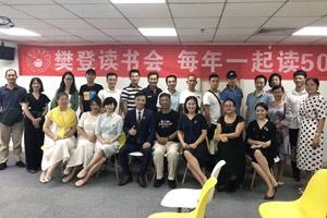 学员合照