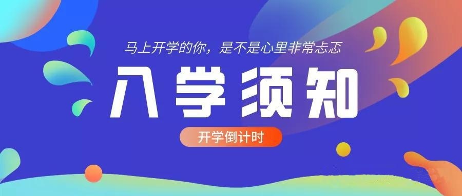 校枫华国际双语学校