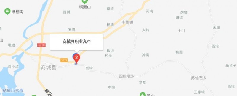 商城县职业高级中学